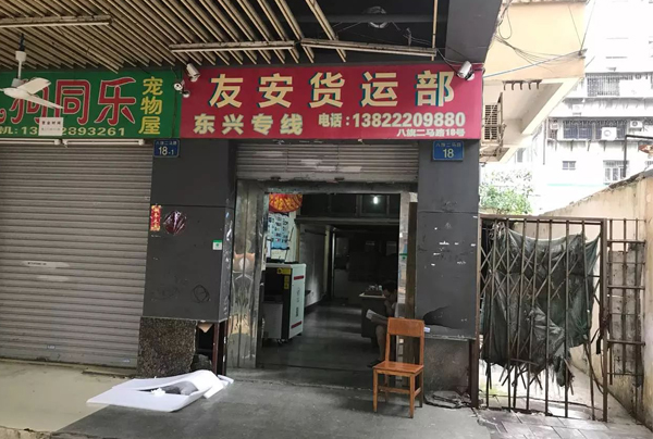 創(chuàng)藝龍安檢機(jī)在貨運(yùn)部的應(yīng)用